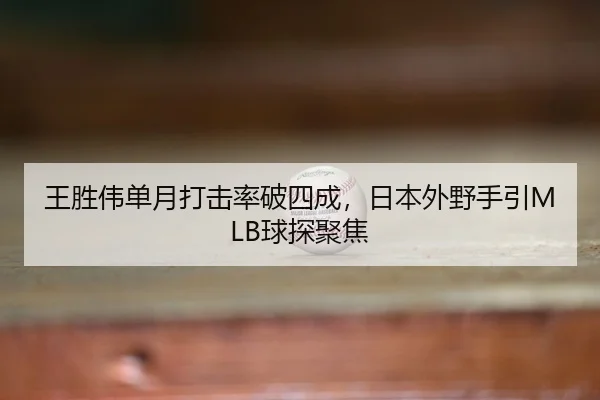 wang-sheng-wei-dan-yue-da-ji-lv-po-si-cheng-ri-ben-wai-ye-shou-yin-qiu-tan-ju-jiao-3-733.jpg