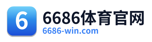 6686体育官网